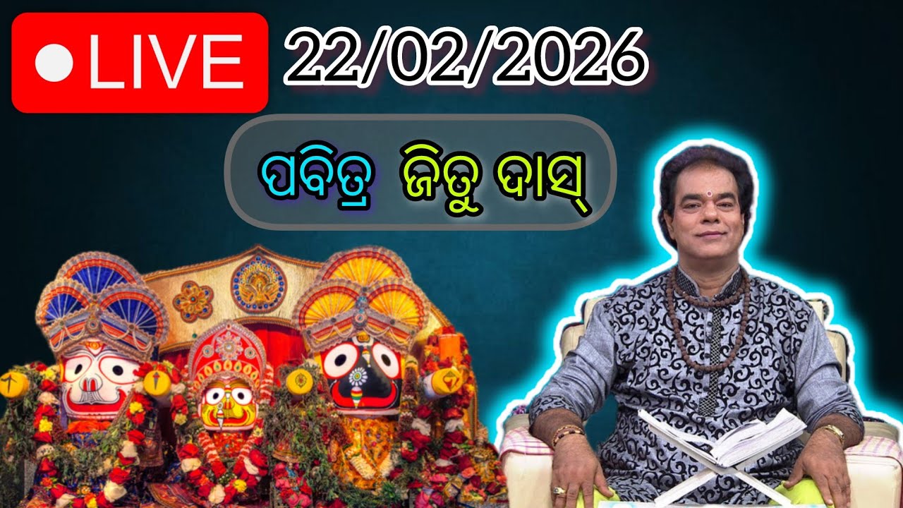 Mr Jitu dash on Live। ପଣ୍ଡିତ ଜିତୁ ଦାସ । Mrsubha।#live #youtube