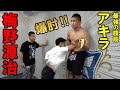 梅野源治の肘打ち vs 最強の腹筋アキラ【腹パン】