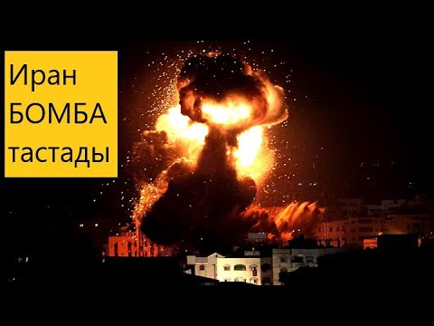 Бейне: Францияда АҚШ әскери базалары бар ма?