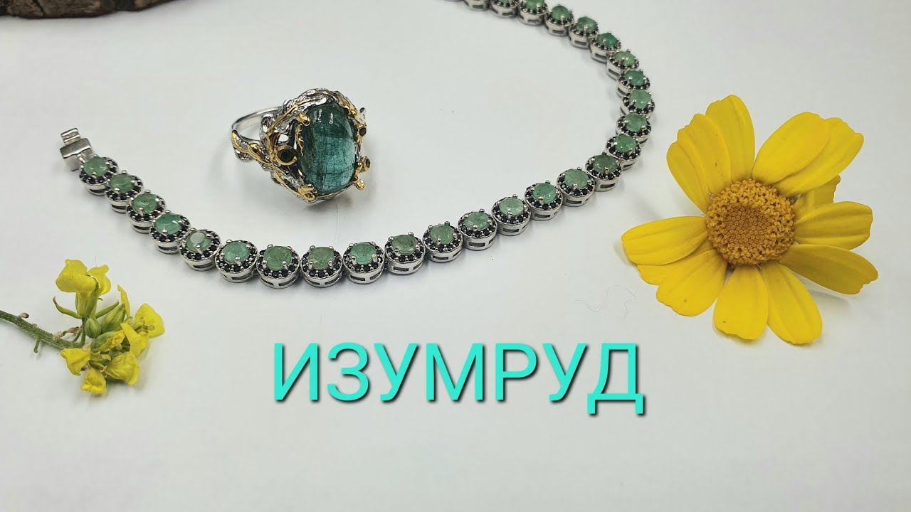 SILVERCAT   ИЗУМРУД