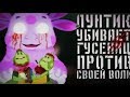 ПОТЕРЯННЫЙ ЭПИЗОД ЛУНТИКА | ЛУНТИК УБИВАЕТ ГУСЕНИЦ | ПОТЕРЯННАЯ СЕРИЯ ЛУНТИК