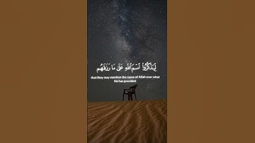 ارح سمعك واستمع إلى القرآن الكريم #المصحف #قران_كريم #الرحمن