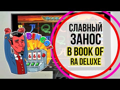 Игровой автомат на тему поиска священной книги
