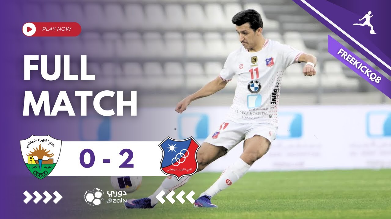 مباراة الكويت vs الجهراء .. دوري زين الكويتي لكرة القدم .. الجولة الحادية عشر - 14-1-2026