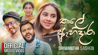 Shiwantha Sashen - Thale Ahidara තල ඇහදර Official Music Video