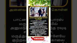 Daily life use knowledge fact💥 #tamilgk #shortfeed #tamilshorts #shorts #short #gk #tamilnadu #tamil
