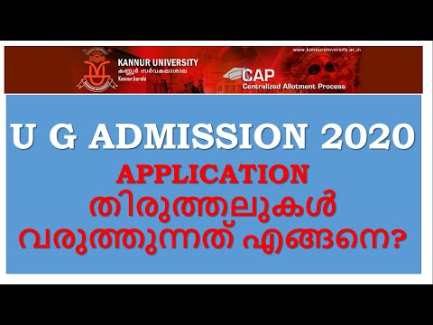 Edit U G Application Kannur University I  Kannur University Degree Admission2020