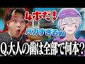 ゲーム実況者に"小学生でもわかる問題"を出したら面白すぎたw w w【フォートナイト】