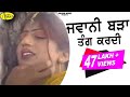 Amarjeet Nagina l Kiranjoti l Jawani Bada Tang Kardi l New Punjabi Songs 2023@AnandMusicOfficialbti