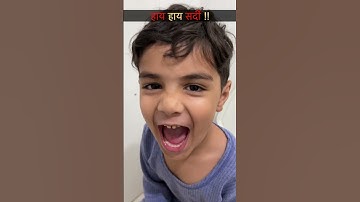 #shorts #2023shorts #kidsshorts #thandi #cold #winter #comedy #funny |High Voltage with Abhigyan