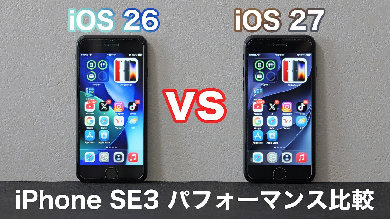 Does the SE3 Get Faster?〉iOS 26 vs 27 Performance Showdown