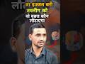 तस्लीम को तो बरी कर दिया अफसोस उसका वो वक़्त कौन लौटाएगा? #shorts #tasleem#indaur