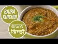 Bajra khic.i     sanjeev kapoor khazana