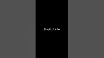 إنَّ المتقين في جنات وعيون ادخلوها بسلام آمنين | سورة الحجر - هزاع البلوشي