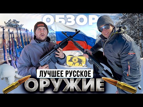 Какое русское оружие купить? ТОП карабинов для Охоты. Полный обзор нарезных карабинов.