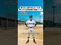 新入生に理不尽なルールを押し付ける野球部の先輩コーデ #あるある #モノマネ #ファッション #高校野球 #野球