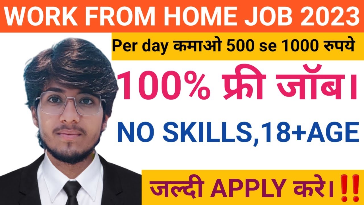 work-from-job-2023-online-jobs-at-home-online-work-new-job-free