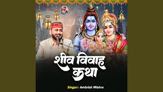 Shiv Vivah Katha