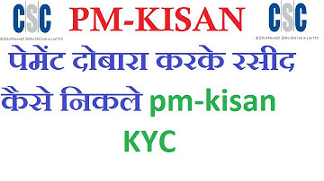 pm kisan ekyc payment pending | pmkisan sammannidhi kyc payment error | Payment Failed Repayment