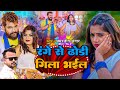        amarjeet angar    new bhojpuri holi song