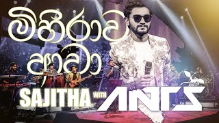 Mihirawa awa (මිහිරාව ආවා)𝓛𝓲𝓿𝓮 Ants with Sajitha Anthony