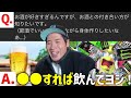 【コメ返し19選】Q.お酒が好きすぎるんですが、体作りとお酒との付き合い方が知りたいです。他 #ダイエット #筋トレ #かものはし