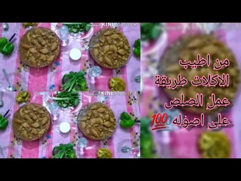 الصلص النبكي من أطيب الماكولات الشعبية التي يشتهر بها القلمون السوري وخصوصا منطقة النبك