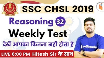 6:00 PM - SSC CHSL 2019 | Reasoning by Hitesh Sir | Weekly Test