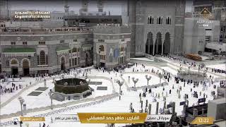 Download Lagu 🔴 Makkah Live | مكة مباشر | الحرم المكي مباشر | قناة القران الكريم السعودية مباشر | مكه المكرمه مبا MP3 Download Lagu 🔴 Makkah Live | مكة مباشر | الحرم المكي مباشر | قناة القران الكريم السعودية مباشر | مكه المكرمه مبا MP3