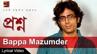 Proshno | Bappa Mazumder | New Bangla Song 2018 |  Lyrical Video | ☢☢ EXCLUSIVE ☢☢