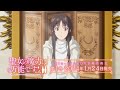TVアニメ『聖女の魔力は万能です Season2』 Blu-ray＆DVD発売決定