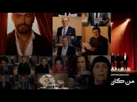 اغنية من كان يا مكان ل تامر حسني اذكي رد على تركي الشيخ قبل موسم الرياض
