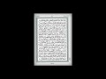 Quran Madina Mushaf No Audio 