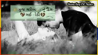 Shashre Jaine pagal bahu pastaso mane marta pachhi khub radso, new best Gujarati sed status
