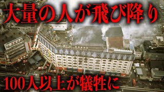 日本最悪の火災事故のビル内部で何が起きていたのか