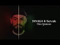 JANAGA & Sevak — На грани (Lyric Video) image