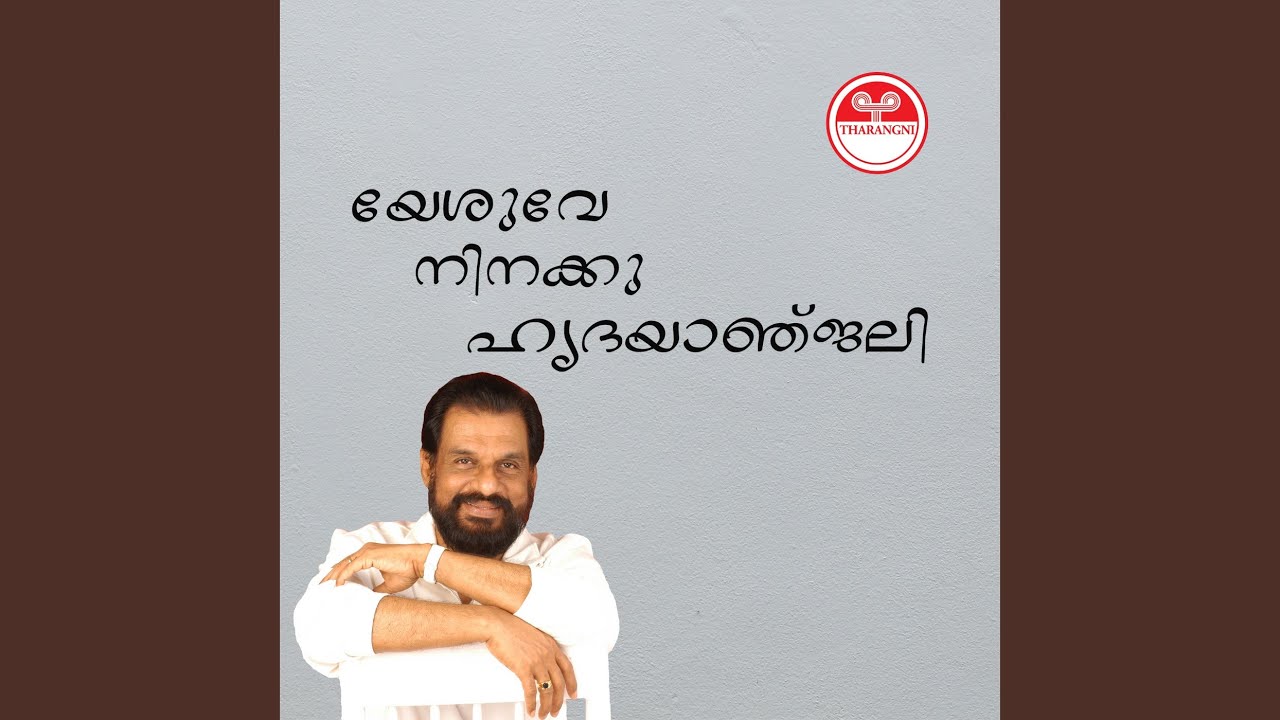 Paadum Njaan Yesuvinaay