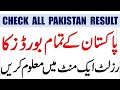 check board result with in 10 seconds #lahoreboard