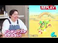 大爆走だ三宅健くんとやす子ちゃん