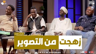 PRO FM   نجوم في الفخ   شباب حلوين عموري   زهجت من التصوير