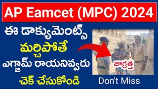 AP Eamcet MPC Exam 2024 Documents Carry  | AP Eamcet 2024 Engineering Exam Tips | Final Check ✅