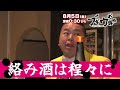 「ブギウギ専務」2022年8月5日予告