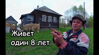 Последний житель покинутой деревни ЛЮЯ, Кировская область
