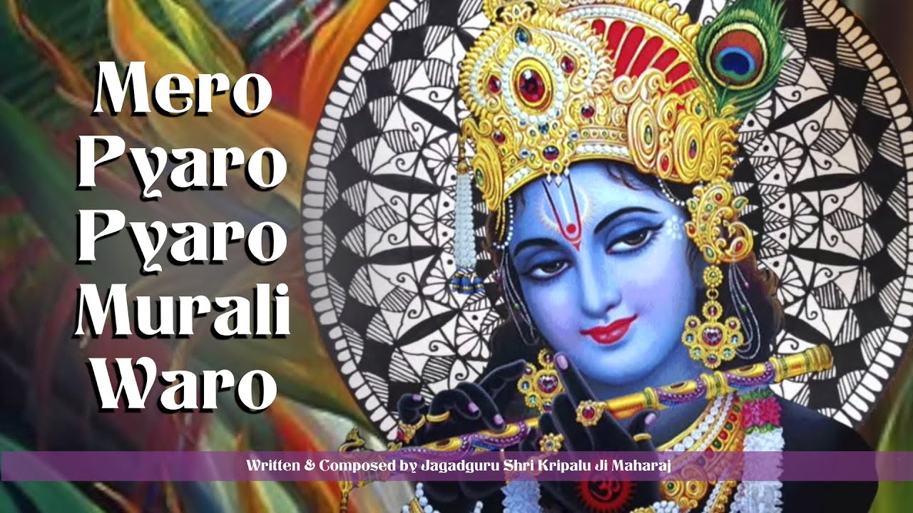 Pyaro Mahar Mero Pyaro Pyaro Murali Waro | Jagadguru Shri Kripaluji Maharaj Bhajan ...