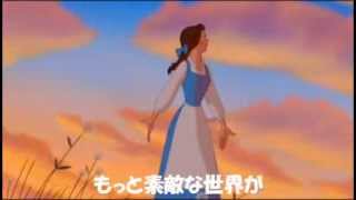 ベル　（美女と野獣）