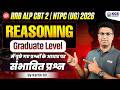 RRB NTPC Undergraduate 2026 | RRB ALP CBT 2 | Reasoning Most Expected Question | KGS Railway Exams