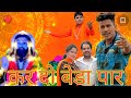       full   vicky gujjar  sumit joshi  satender baisla  om music