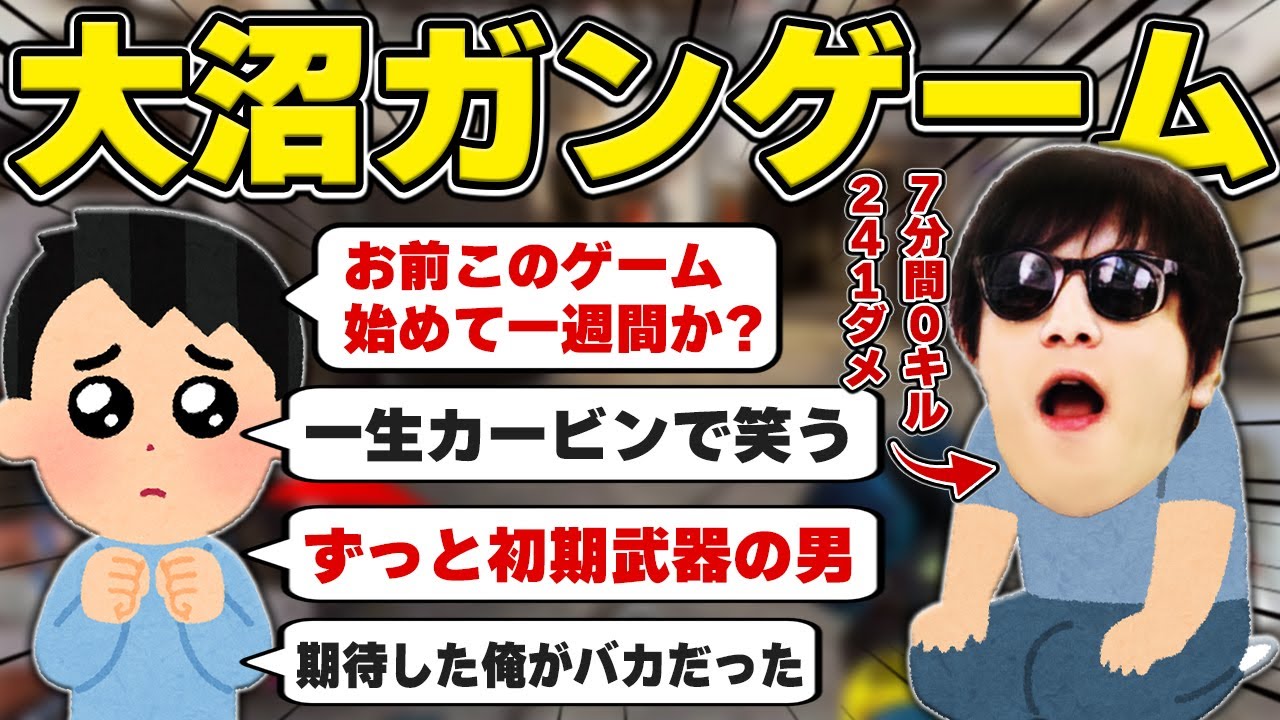 【悲報】大沼おにや、新モードで過去最高クラスの沼を遺憾なく発揮してしまう『2022/9/21』 【o-228おにや 切り抜き ApexLegends】