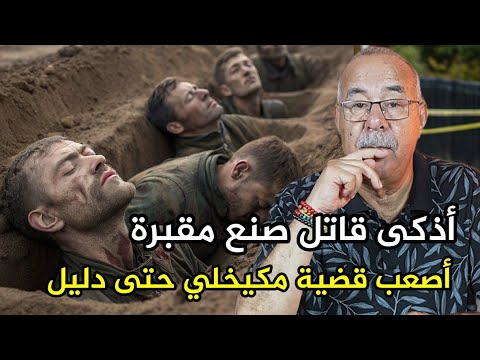 عبد القادر الخراز أصعب قضية خدمت ف 40 عام تاع البوليس عبد القادر الخراز يحكي  