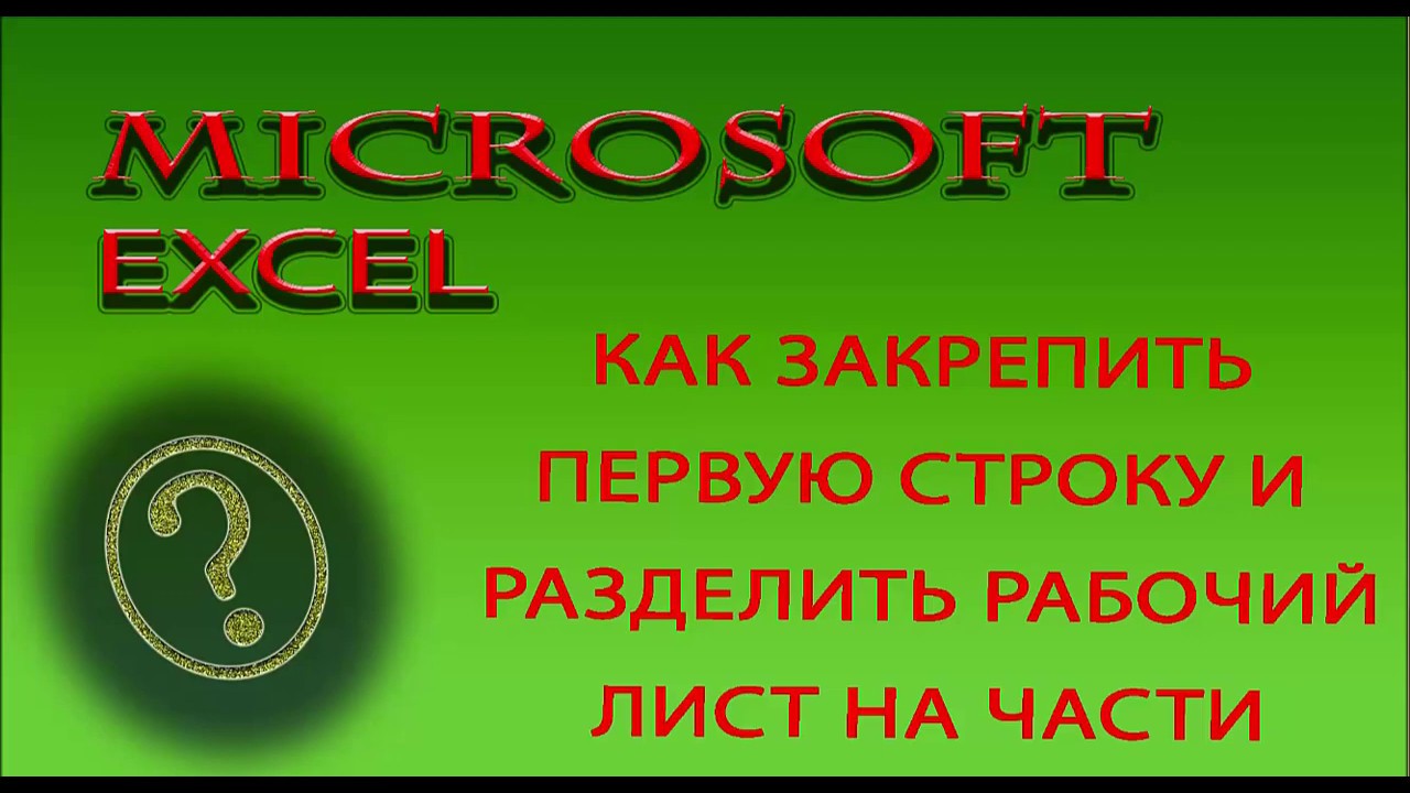 Добавление области печати Excel works!